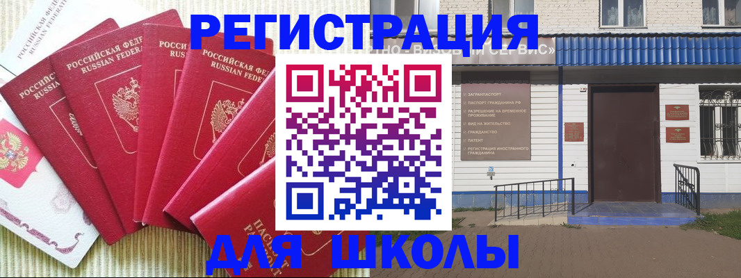 регистрация в Копейске