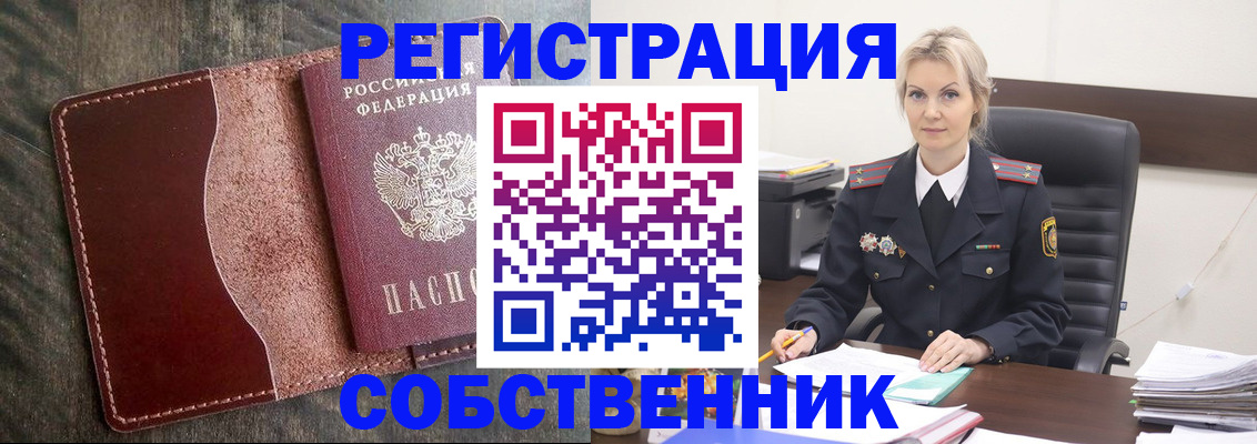 временная регистрация 2025 в Копейске