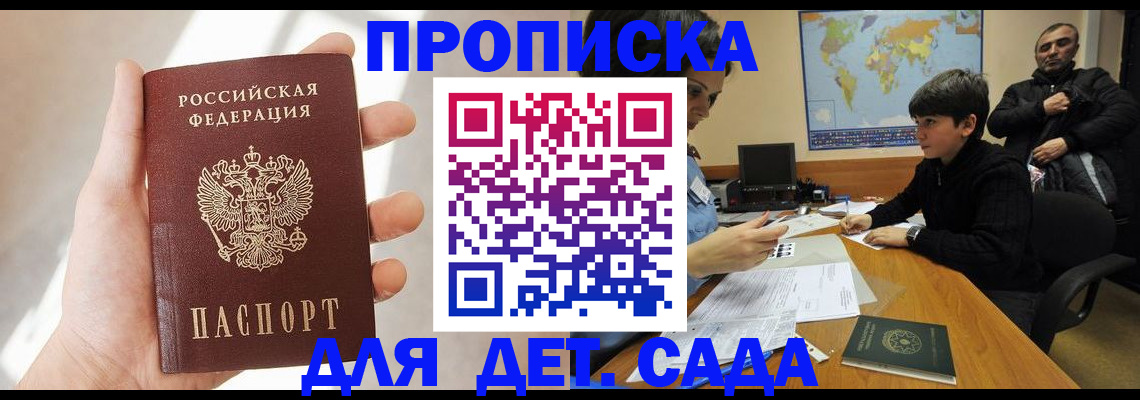 регистрация для школы в Копейске